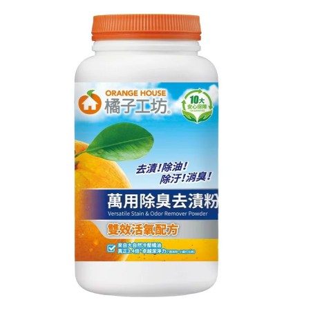 橘子工坊 天然制菌除臭酵素洗衣膠囊 48顆X2袋入 去漬 無香精 螢光劑 低敏驗證 橘油 洗衣精 好市多