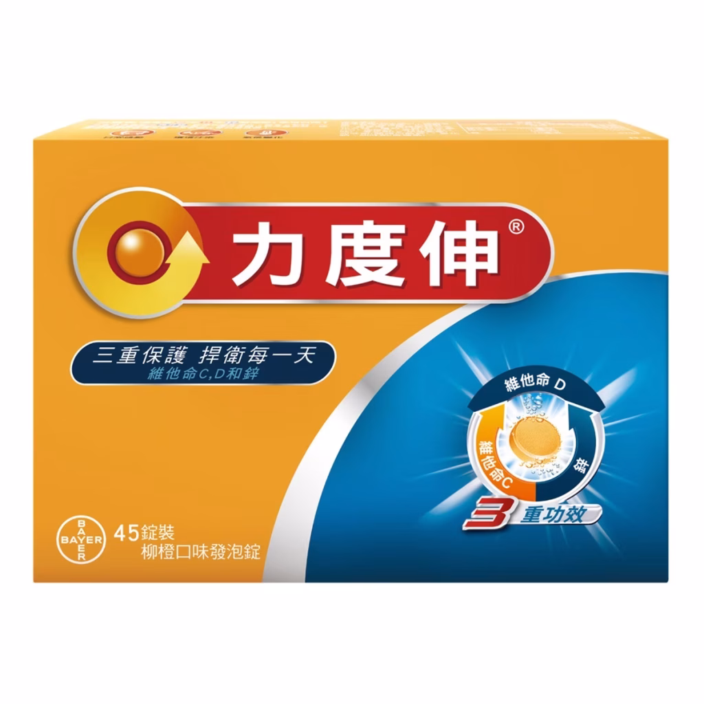 Costco好市多現貨 Redoxon 力度伸 維他命C+D+鋅發泡錠(柳橙口味) 45錠 (15錠 X 3條)